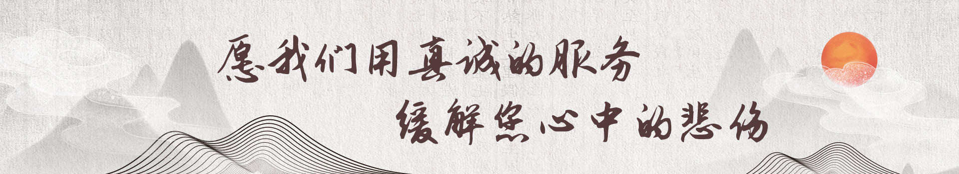 北京潮白陵园