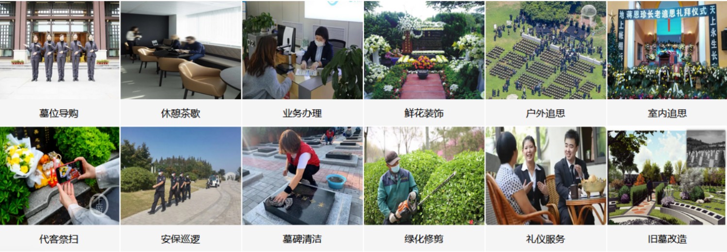 北京潮白陵园